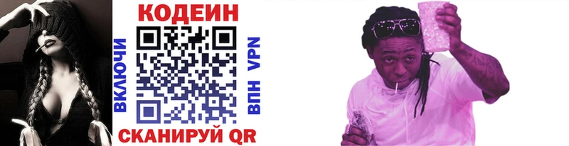 Кодеиновый сироп Lean напиток Lean (лин)  Печора 