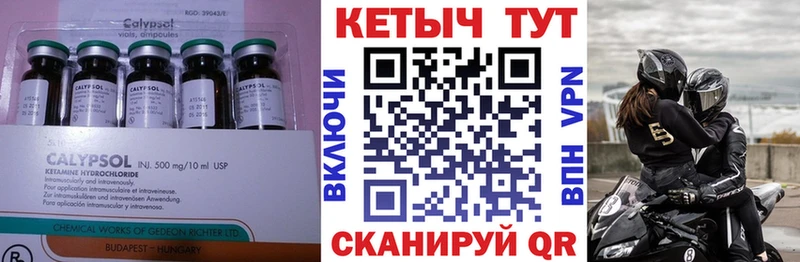 КЕТАМИН ketamine Печора