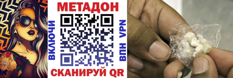 МЕТАДОН VHQ МЕГА ссылка Печора цены наркотик